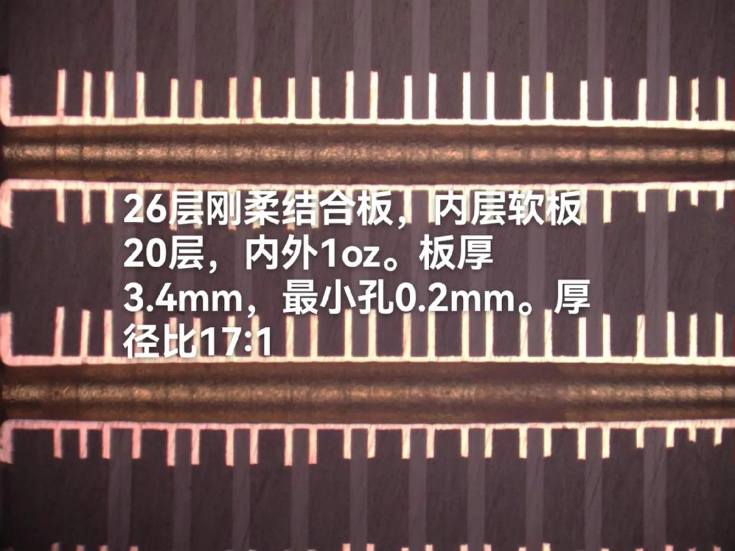 26層剛柔結合板設計解析 1oz銅厚、3.4mm板厚與0.2mm最小過孔的工藝挑戰與應用